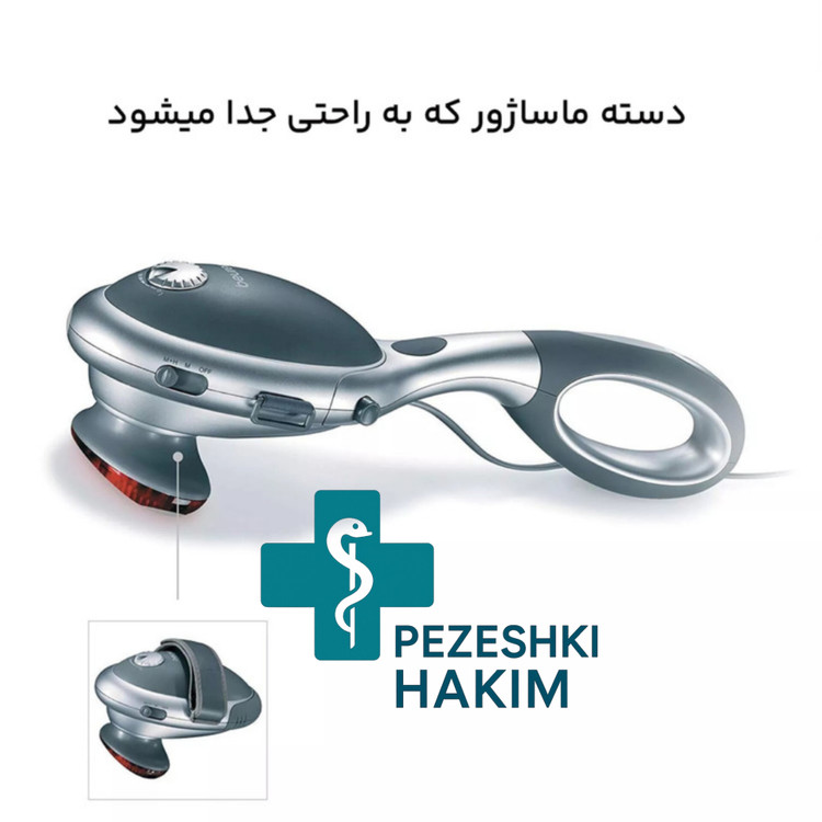 ماساژور بیورر مدل Mg70 اصل / نمایندگی/دارای دو سال گارانتی و ده سال خدمات پس از فروش شرکت آرمین درمان